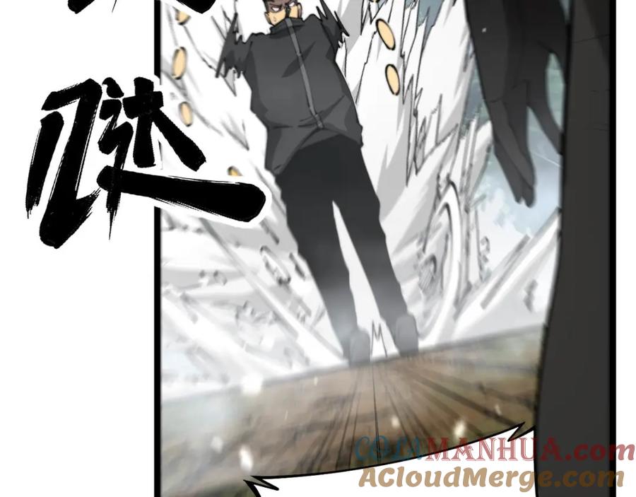 毒手巫医 第408话 恒非子 第93页