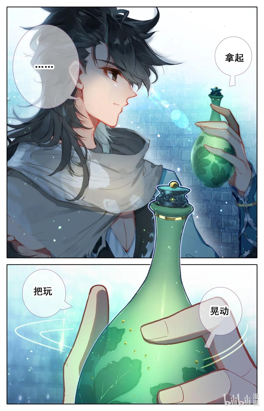 凡人修仙之仙界篇 039 第一玄窍 第10页