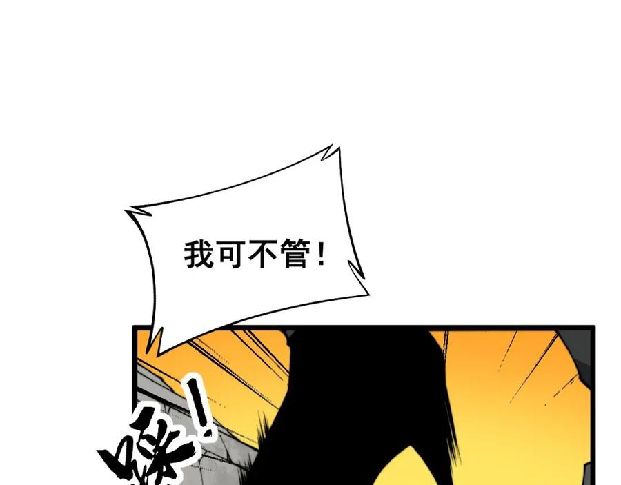 毒手巫医 第409话 茅山宗 第120页