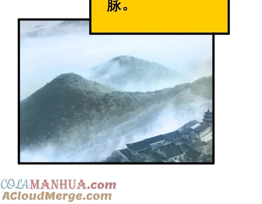 毒手巫医 第409话 茅山宗 第69页