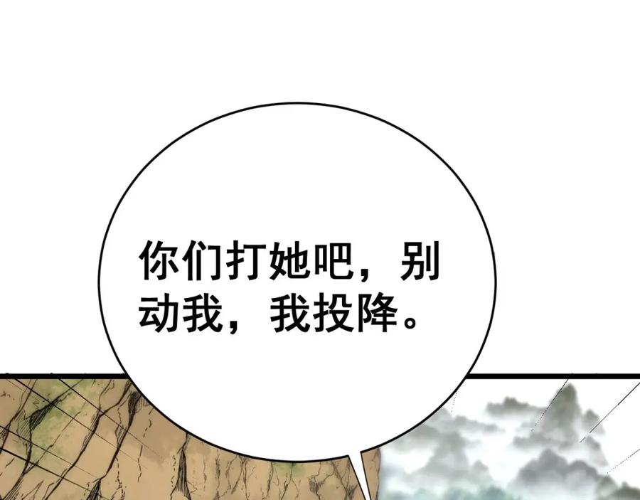 毒手巫医 第409话 茅山宗 第142页