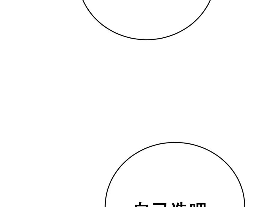 毒手巫医 第409话 茅山宗 第160页