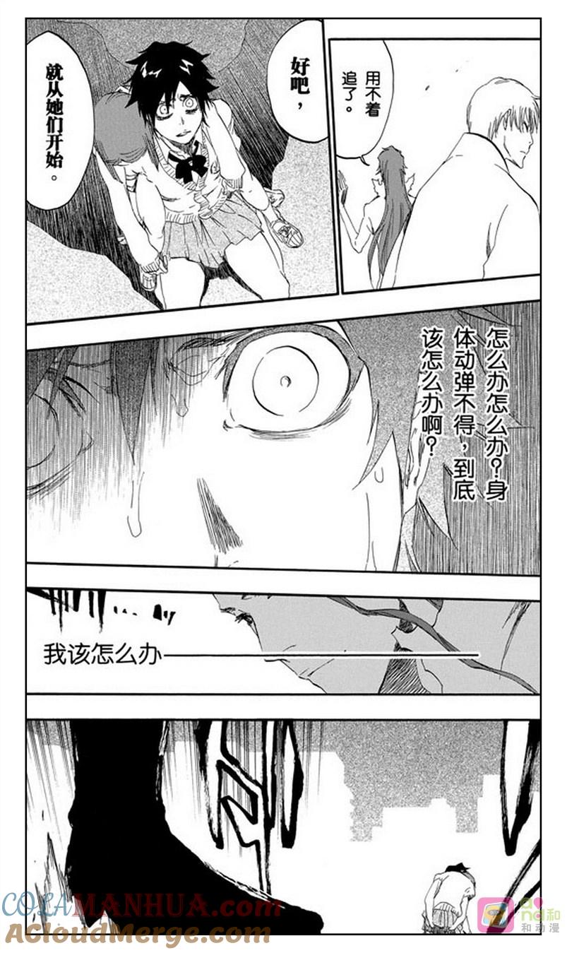 死神_境·界 第410话 第19页