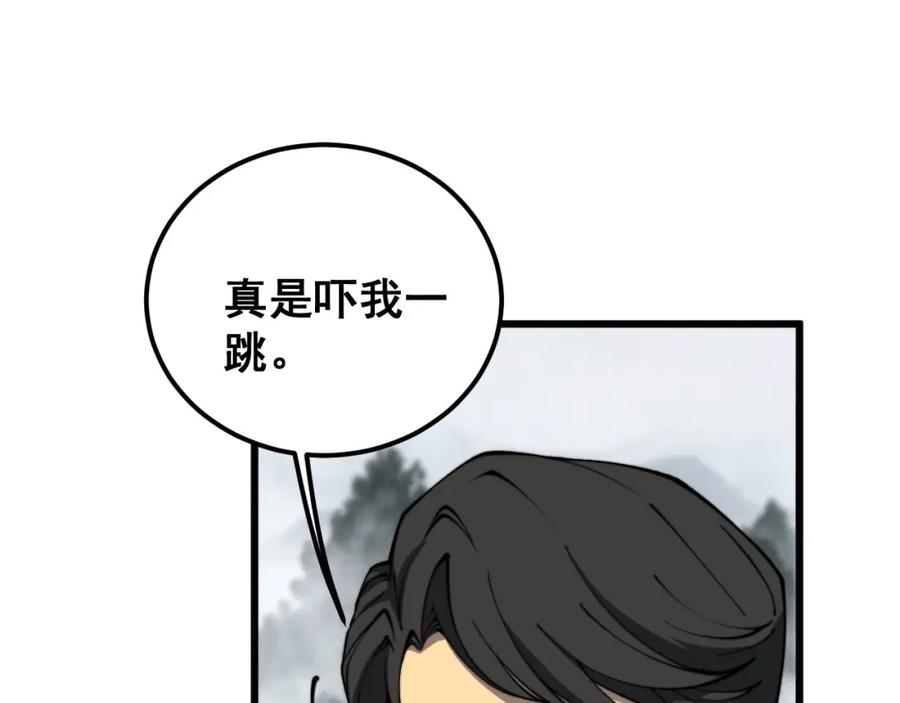 毒手巫医 第409话 茅山宗 第42页