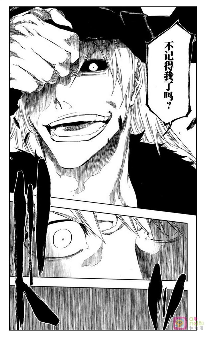 死神_境·界 第410话 第10页