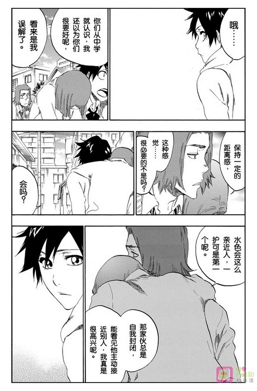死神_境·界 第410话 第12页