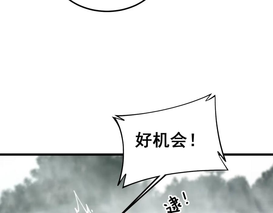 毒手巫医 第409话 茅山宗 第50页