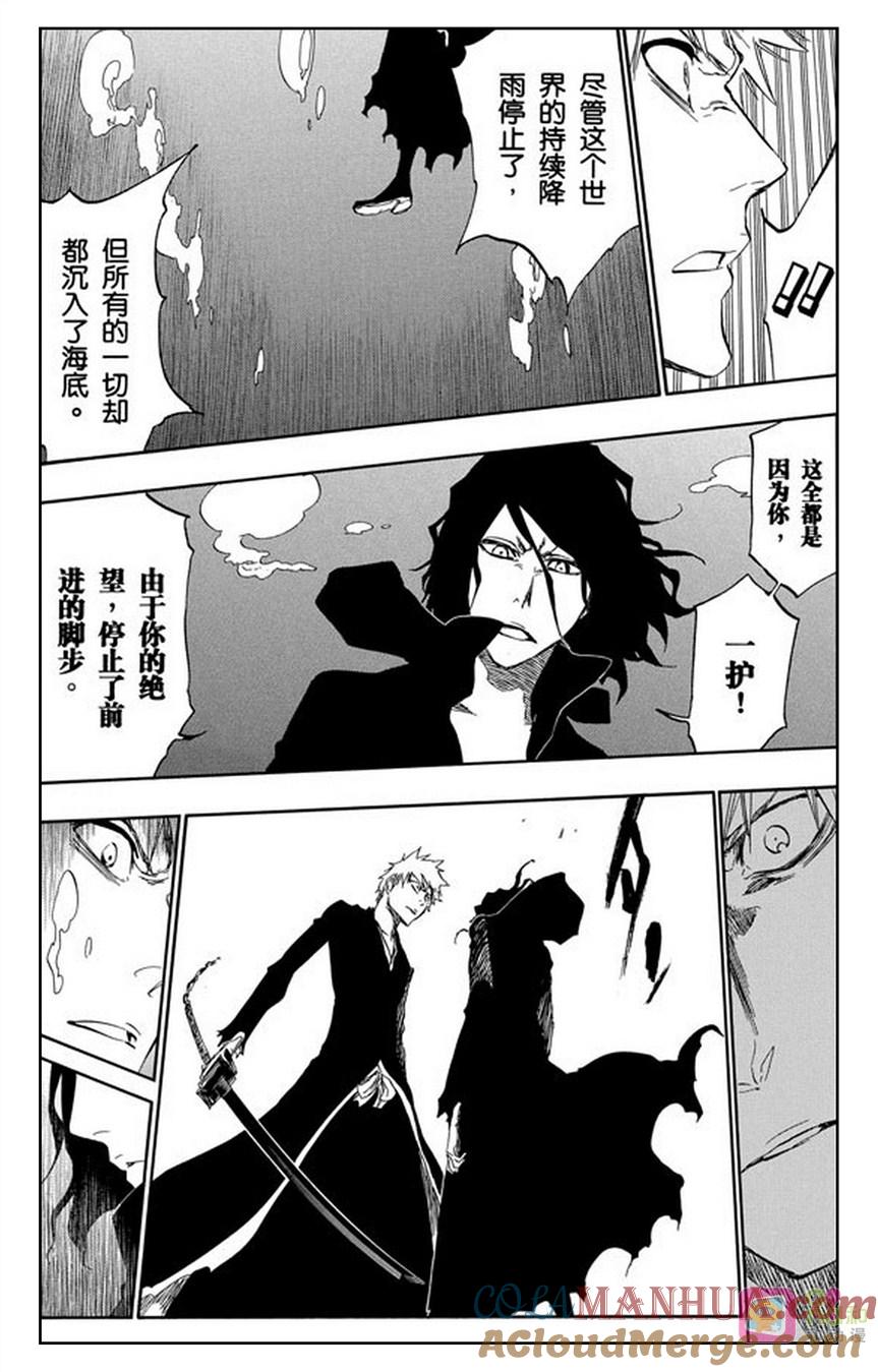 死神_境·界 第410话 第5页