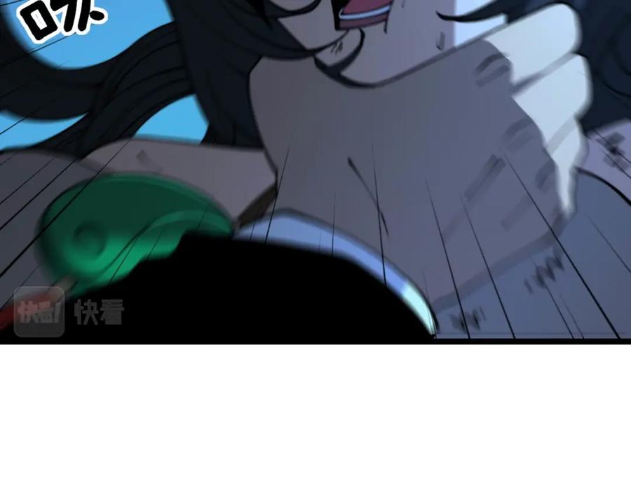 毒手巫医 第409话 茅山宗 第136页
