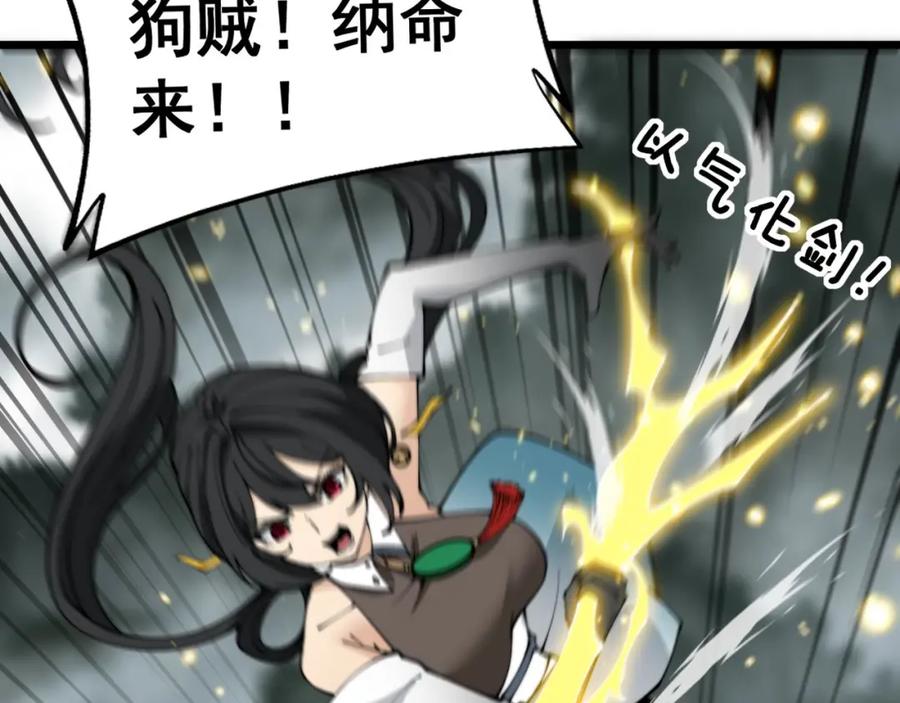 毒手巫医 第409话 茅山宗 第124页