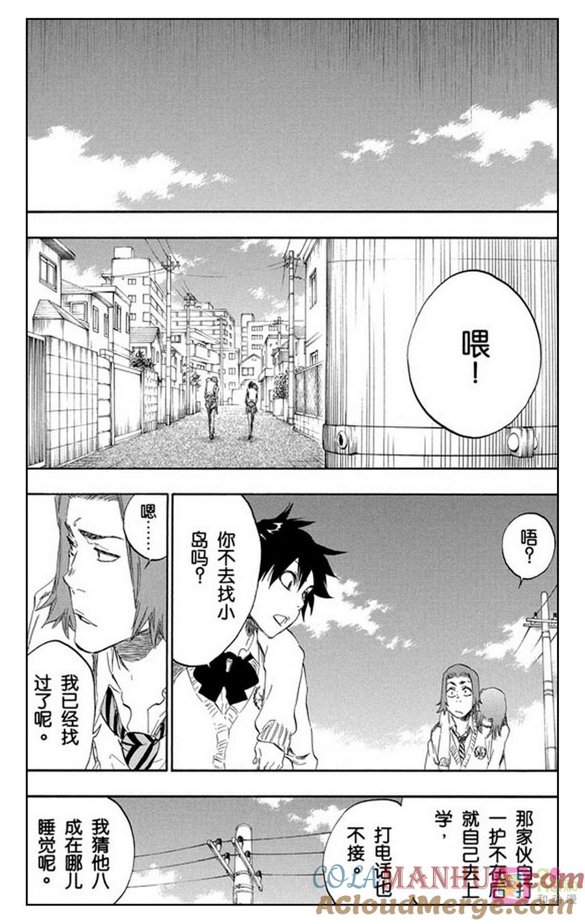 死神_境·界 第410话 第11页