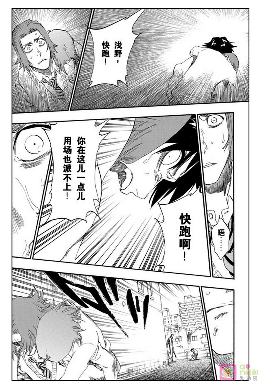 死神_境·界 第410话 第18页
