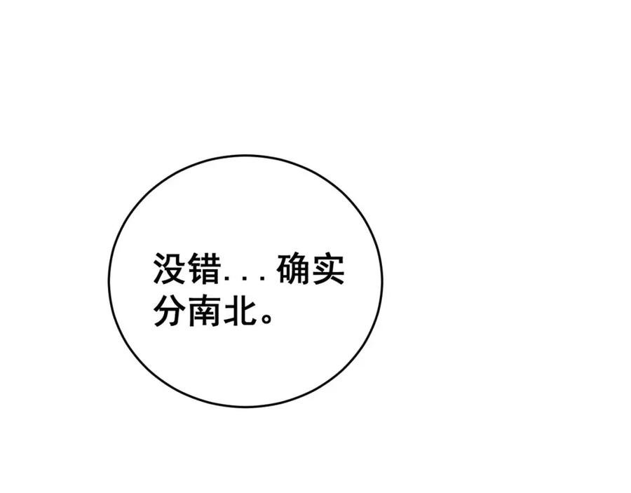 毒手巫医 第409话 茅山宗 第67页