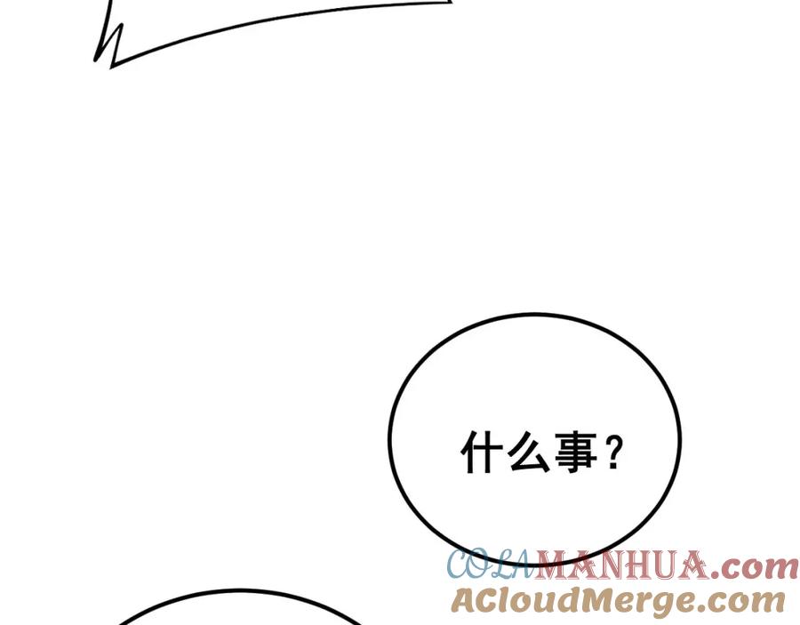 毒手巫医 第409话 茅山宗 第105页