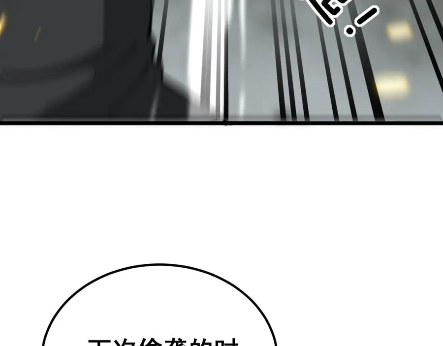 毒手巫医 第409话 茅山宗 第134页