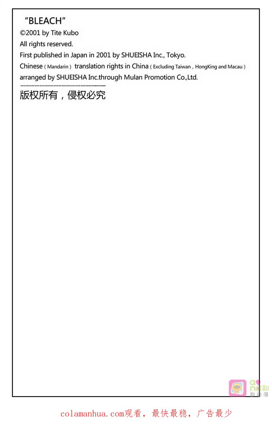 死神_境·界 第410话 第20页
