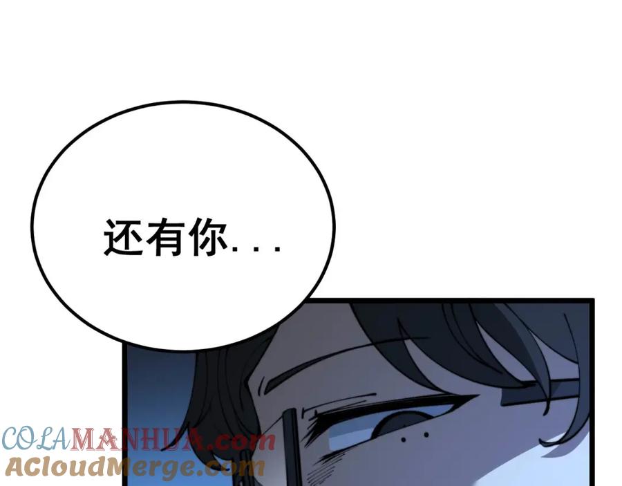 毒手巫医 第409话 茅山宗 第137页