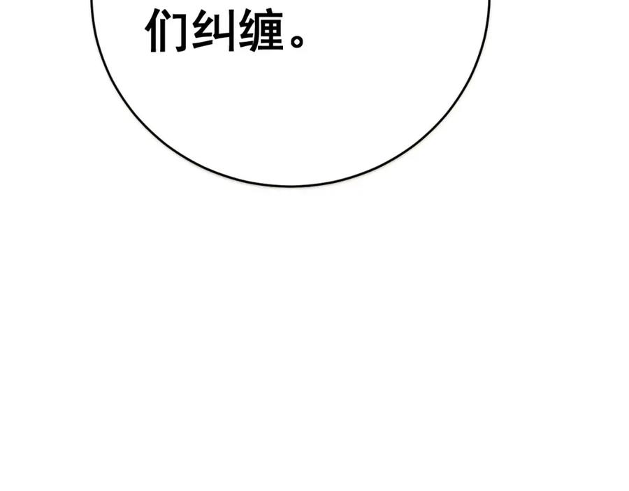 毒手巫医 第409话 茅山宗 第164页