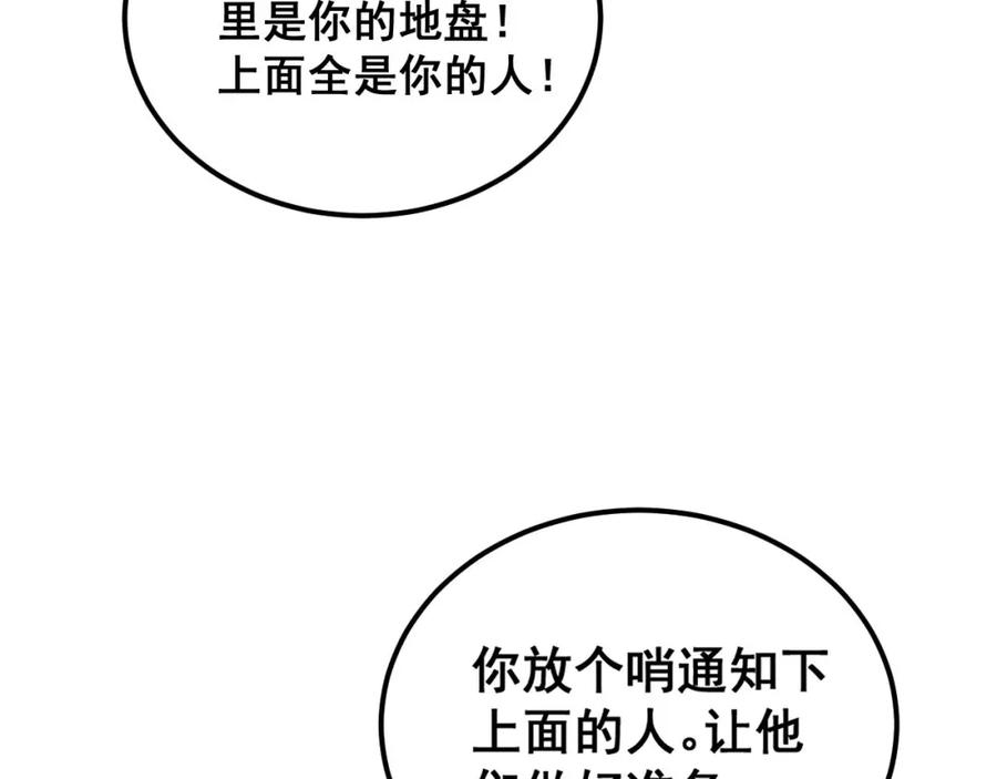 毒手巫医 第409话 茅山宗 第115页