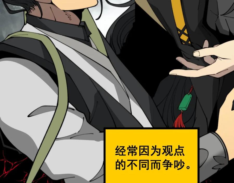 毒手巫医 第409话 茅山宗 第76页