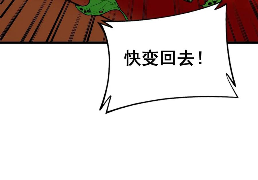 毒手巫医 第409话 茅山宗 第26页
