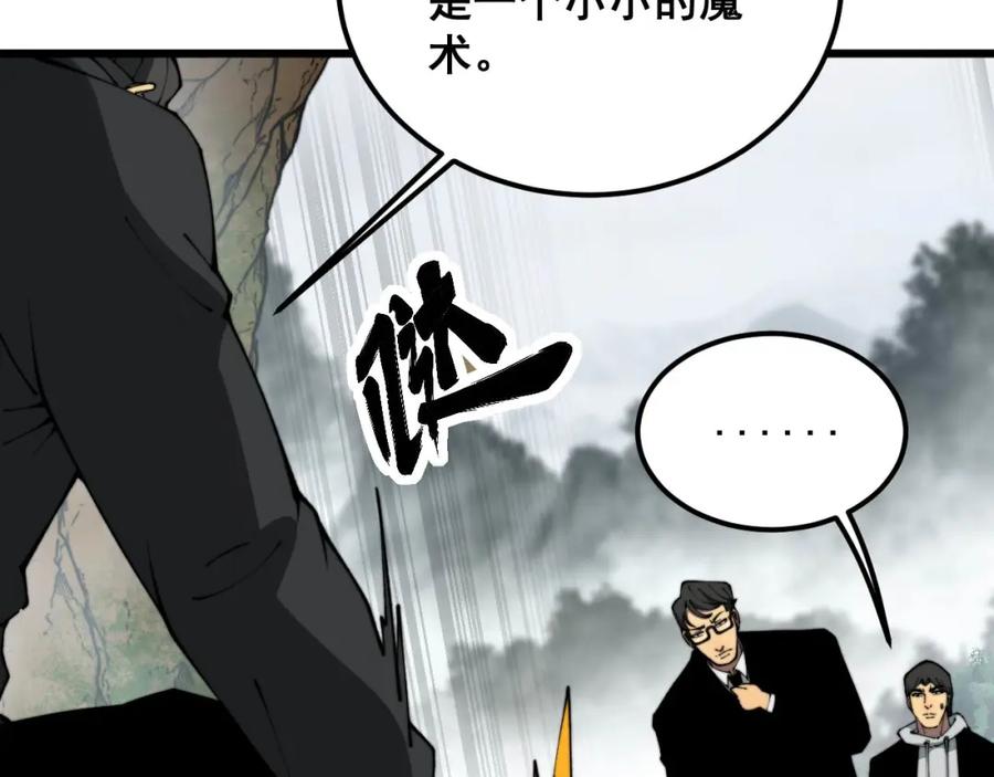 毒手巫医 第409话 茅山宗 第40页