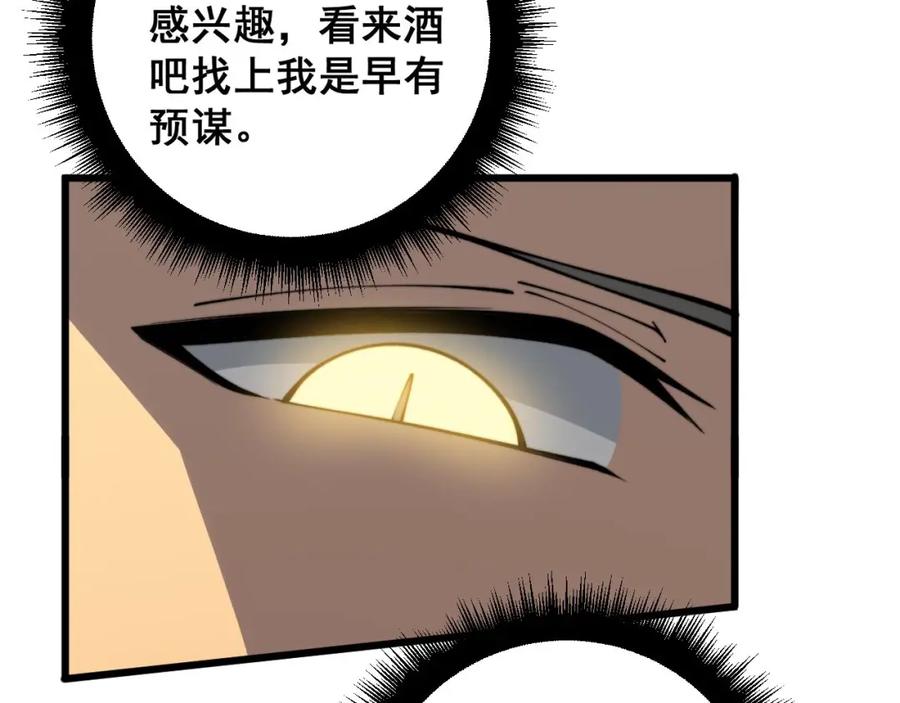 毒手巫医 第409话 茅山宗 第7页
