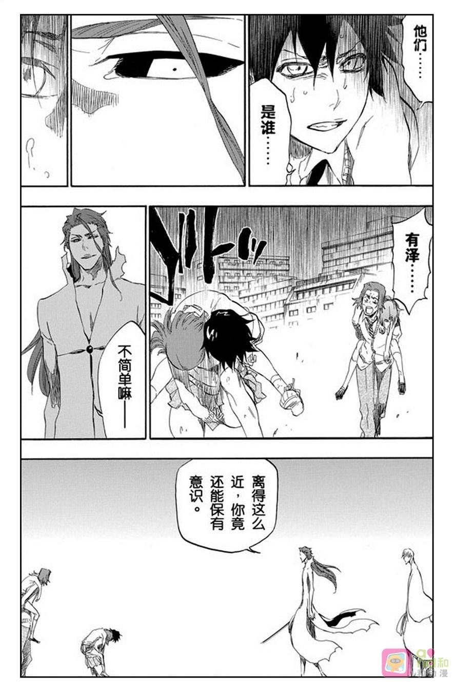 死神_境·界 第410话 第16页