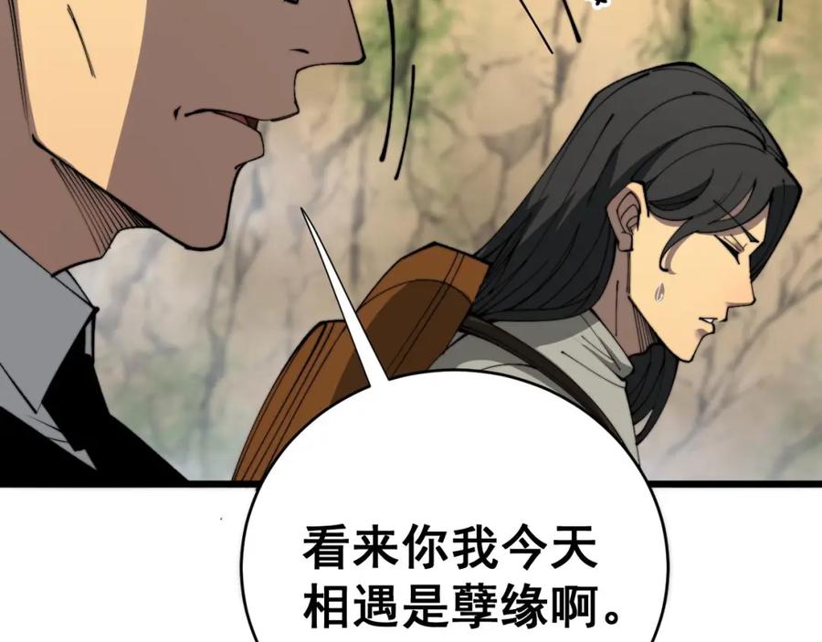 毒手巫医 第409话 茅山宗 第159页