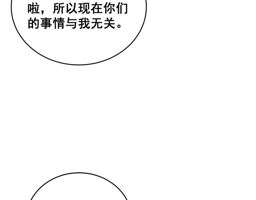 毒手巫医 第409话 茅山宗 第150页