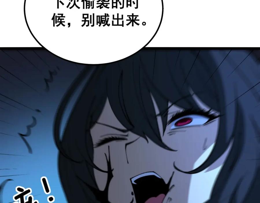 毒手巫医 第409话 茅山宗 第135页