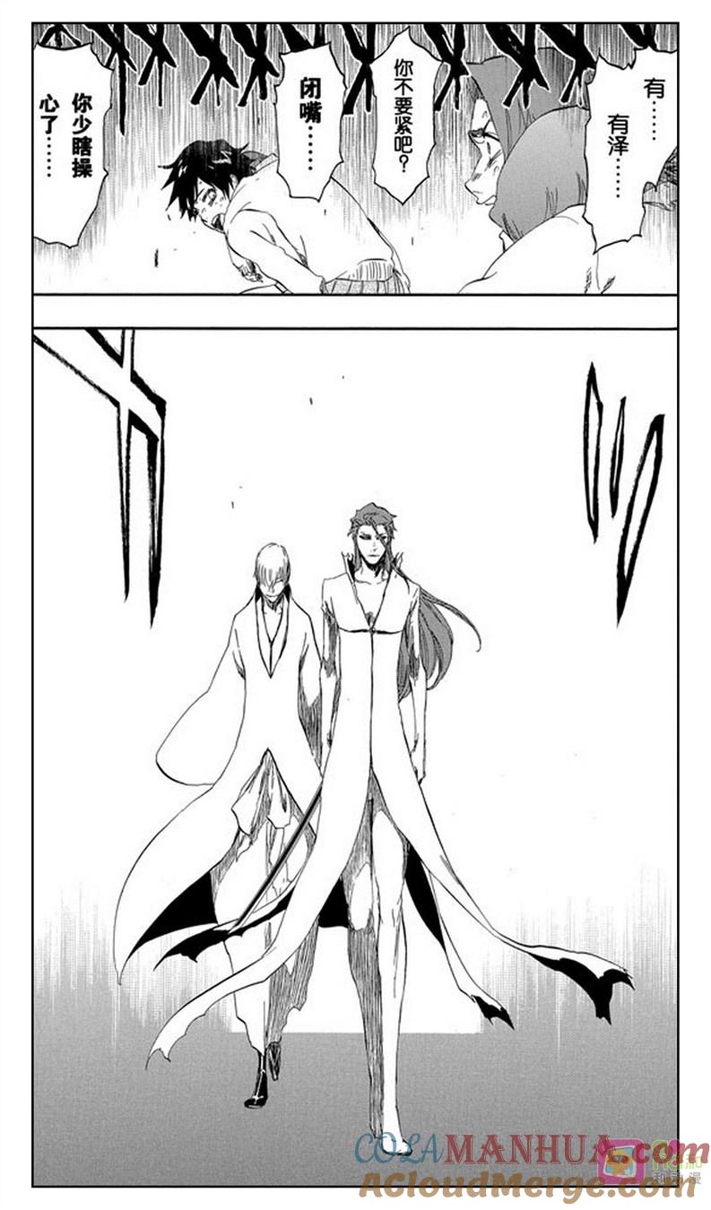 死神_境·界 第410话 第15页
