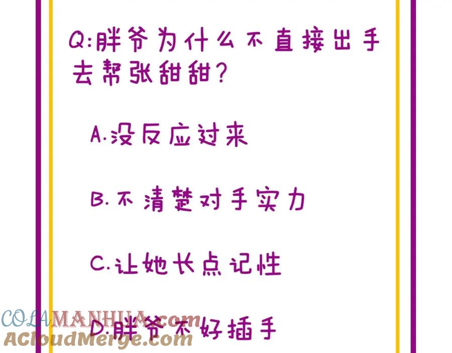 毒手巫医 第409话 茅山宗 第169页