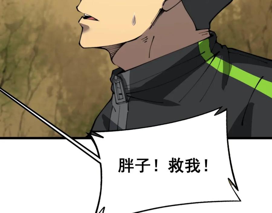 毒手巫医 第409话 茅山宗 第140页