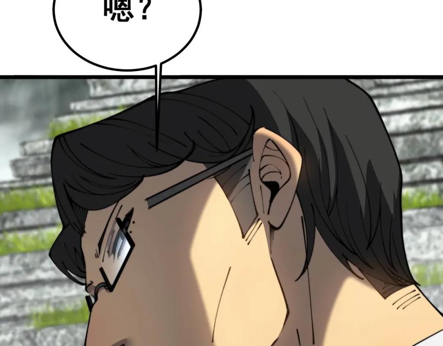毒手巫医 第409话 茅山宗 第103页
