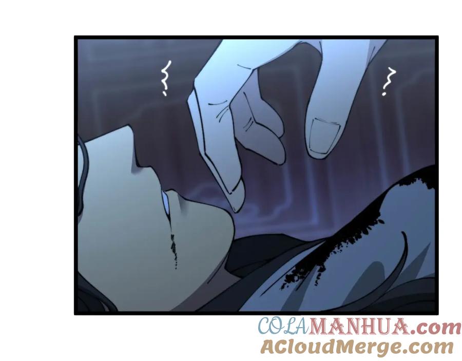 毒手巫医 第409话 茅山宗 第85页