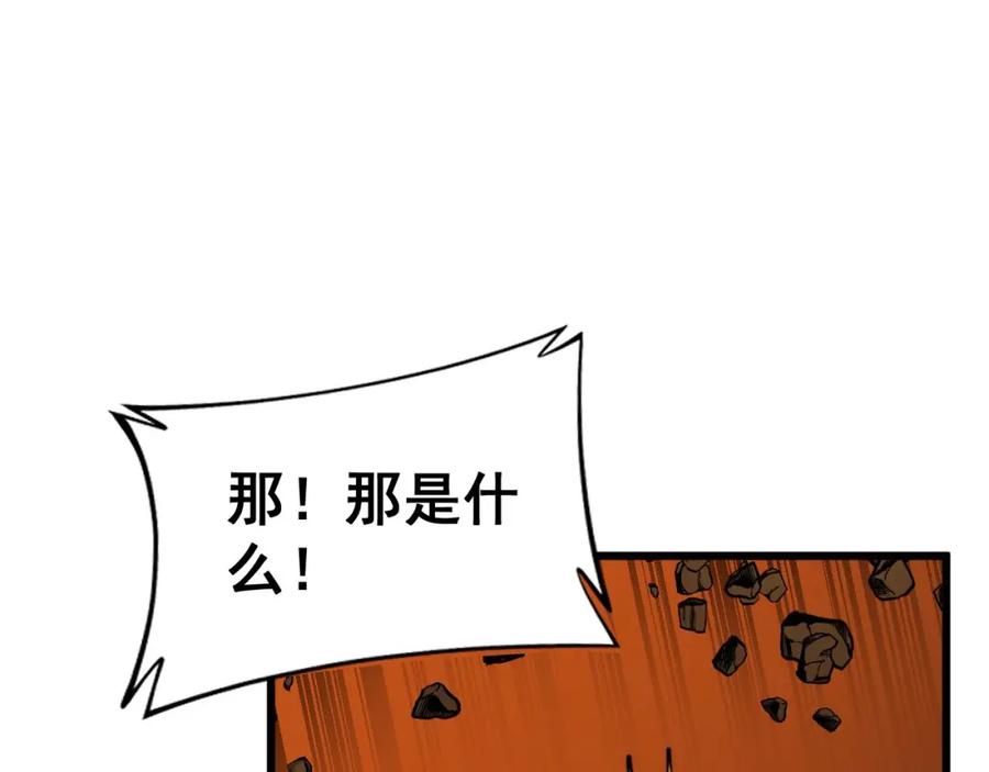 毒手巫医 第409话 茅山宗 第14页