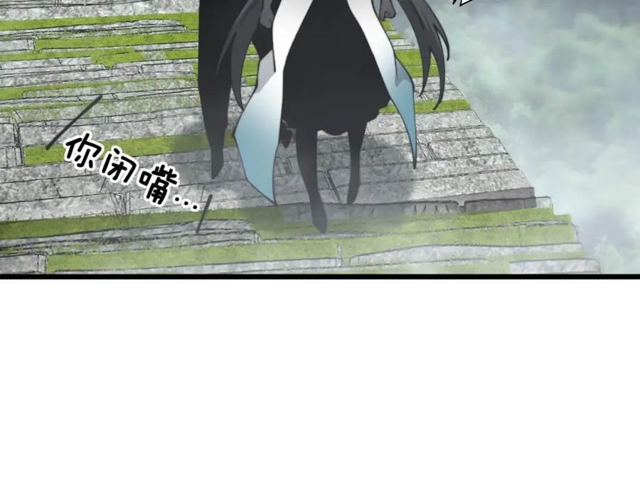 毒手巫医 第409话 茅山宗 第107页