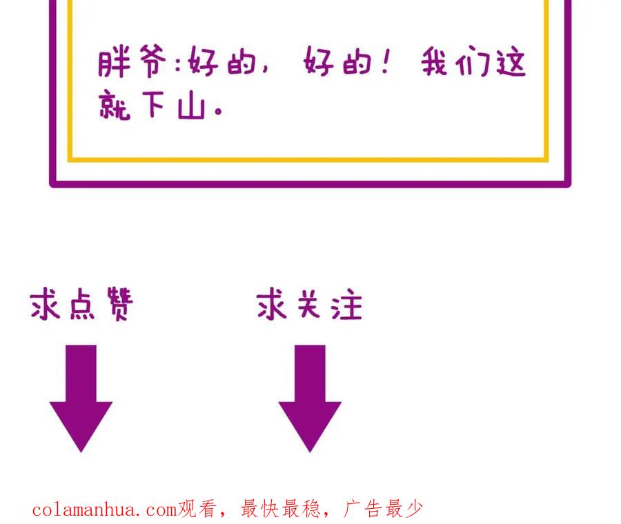 毒手巫医 第409话 茅山宗 第170页