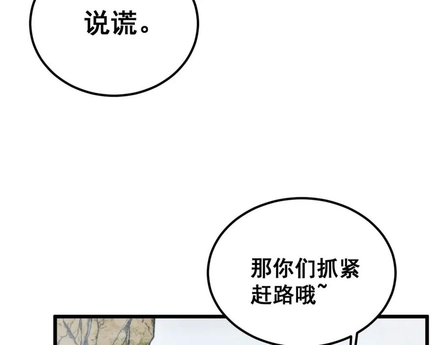 毒手巫医 第409话 茅山宗 第48页