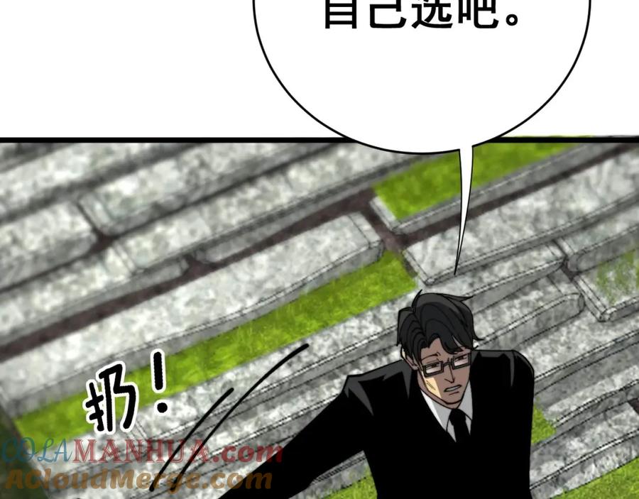 毒手巫医 第409话 茅山宗 第161页