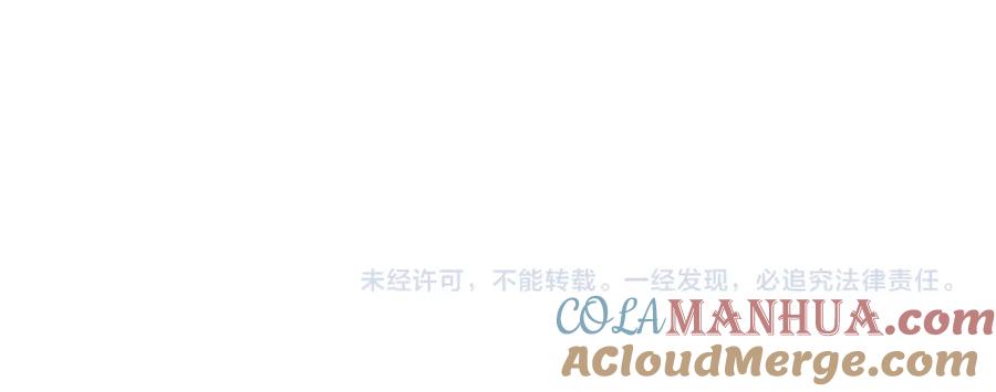 毒手巫医 第409话 茅山宗 第165页