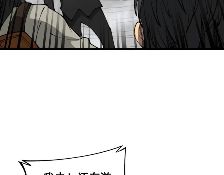毒手巫医 第409话 茅山宗 第23页