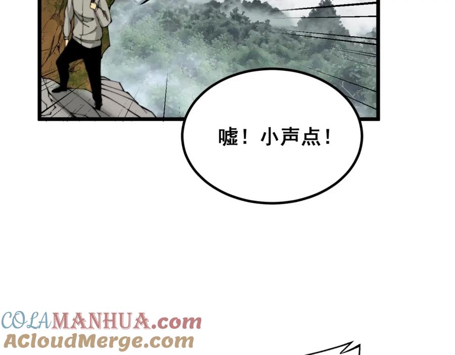 毒手巫医 第409话 茅山宗 第53页