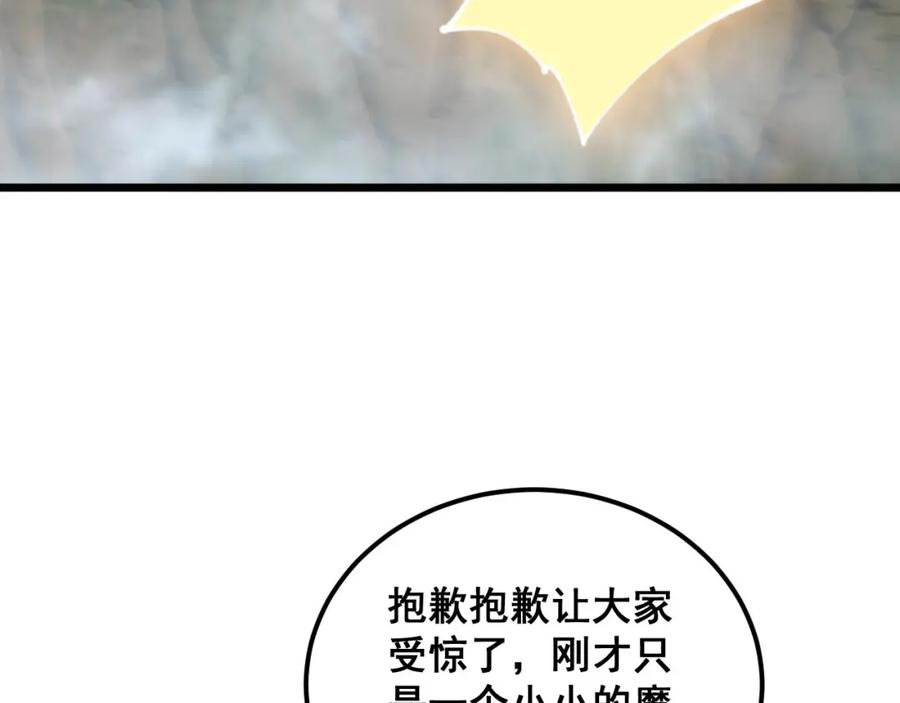 毒手巫医 第409话 茅山宗 第39页