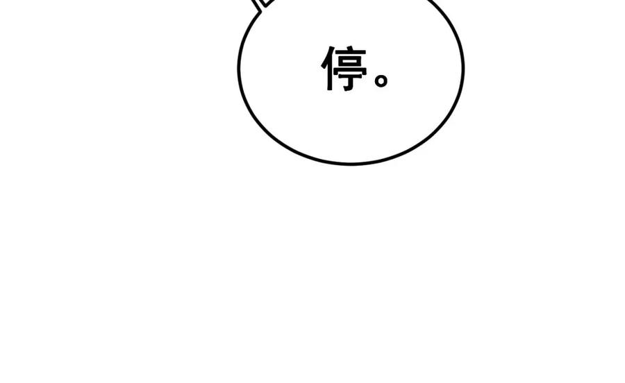 毒手巫医 第409话 茅山宗 第36页
