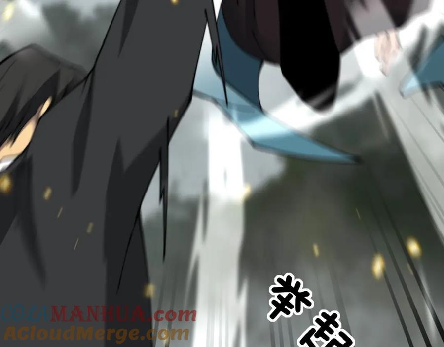 毒手巫医 第409话 茅山宗 第133页