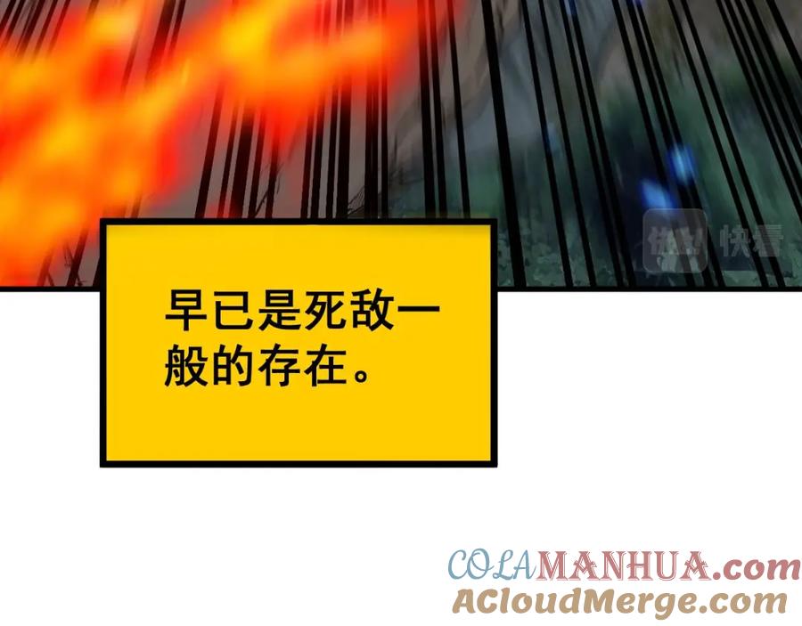 毒手巫医 第409话 茅山宗 第97页