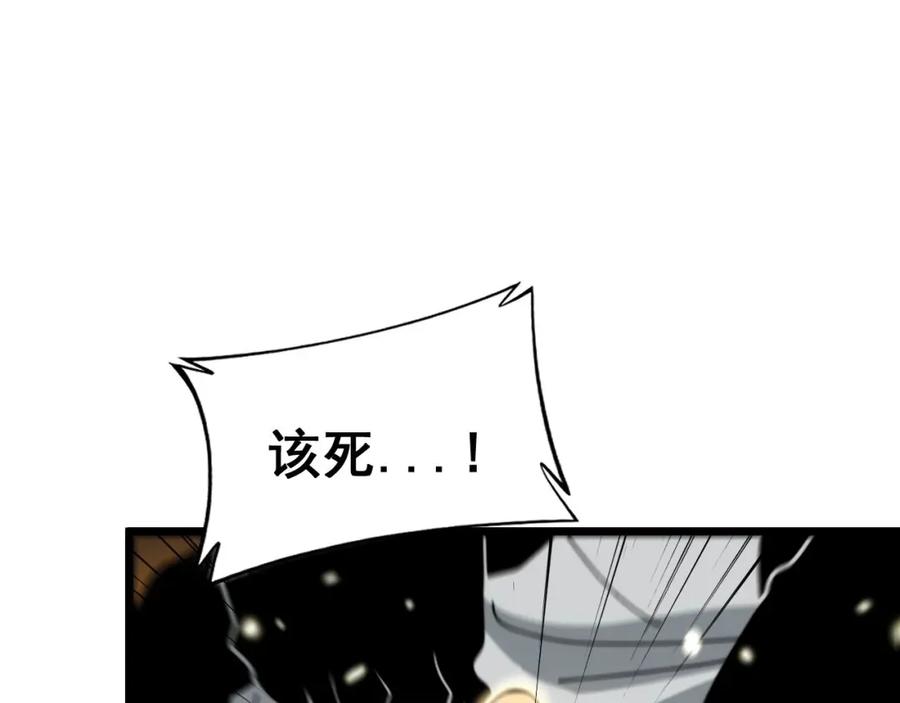 毒手巫医 第409话 茅山宗 第32页
