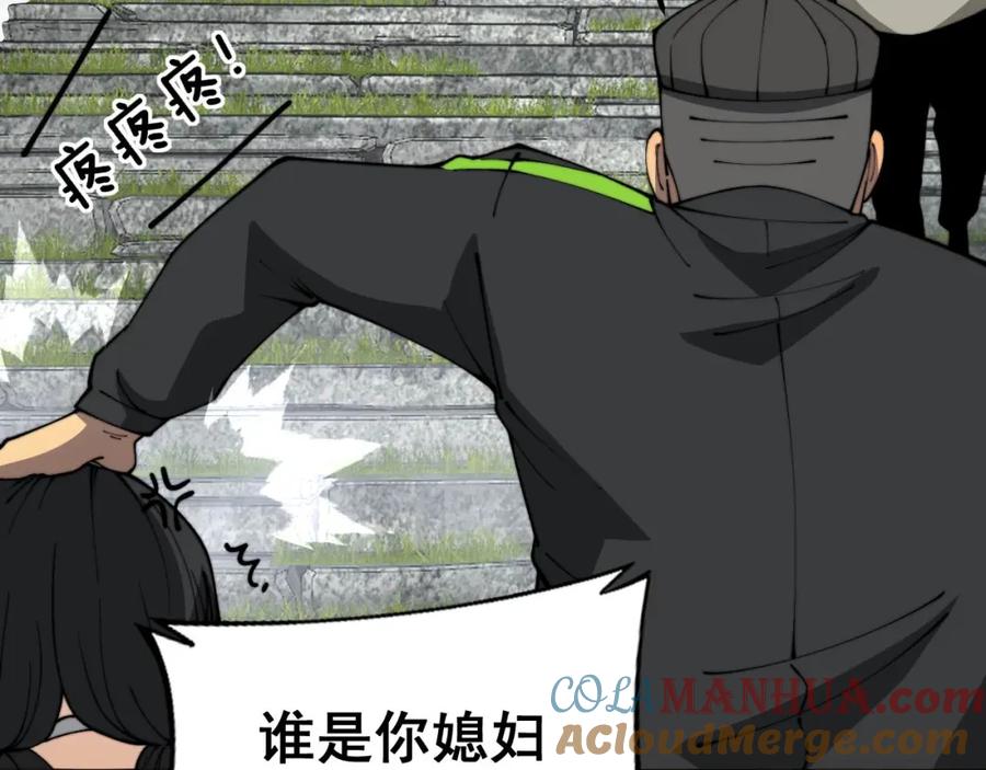 毒手巫医 第409话 茅山宗 第113页